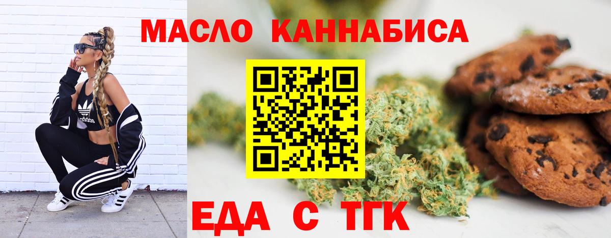 Киров  Canna-Cookies марихуана  Вход с VPN 