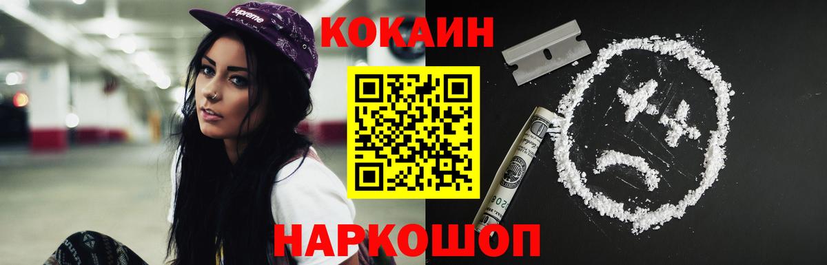 COCAIN Перу Киров