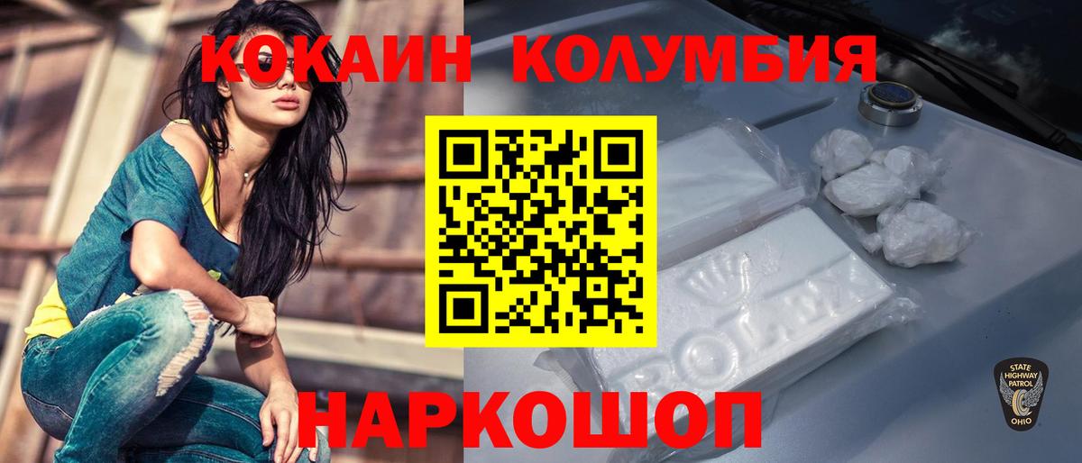 Кокаин Fish Scale  Вход с VPN  COCAIN  Киров  Кокаин Эквадор 