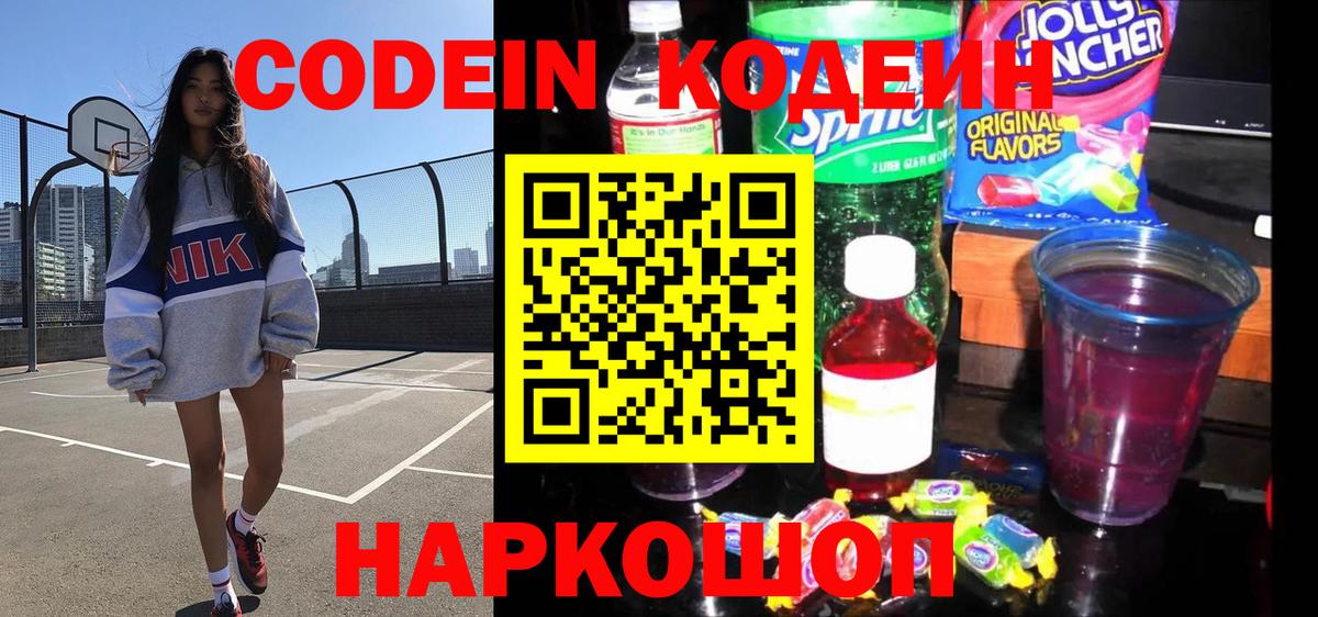 Кодеиновый сироп Lean напиток Lean (лин)  Кодеиновый сироп Lean напиток Lean (лин)  Вход с VPN  Киров 