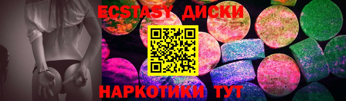 Ecstasy Punisher  Экстази  Ecstasy Cube  Киров  Вход с VPN 