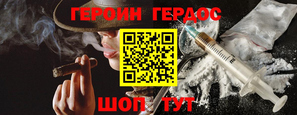ГЕРОИН VHQ Киров