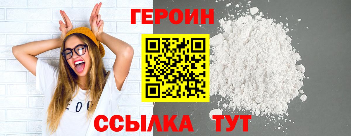 ГЕРОИН  Вход с VPN  Киров  ГЕРОИН гречка 