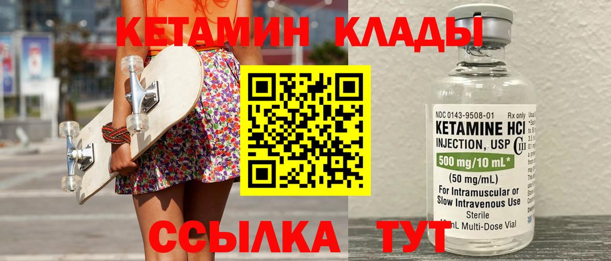 Кетамин ketamine Киров