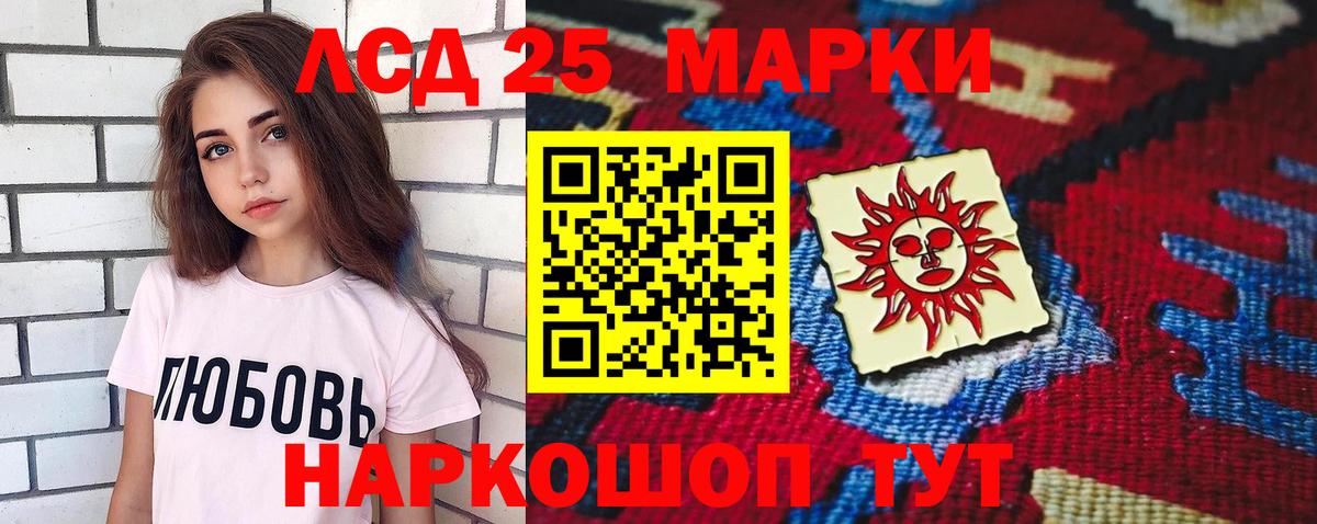 LSD-25 экстази кислота  ЛСД экстази  Лсд 25 экстази ecstasy  Киров  Вход с VPN 