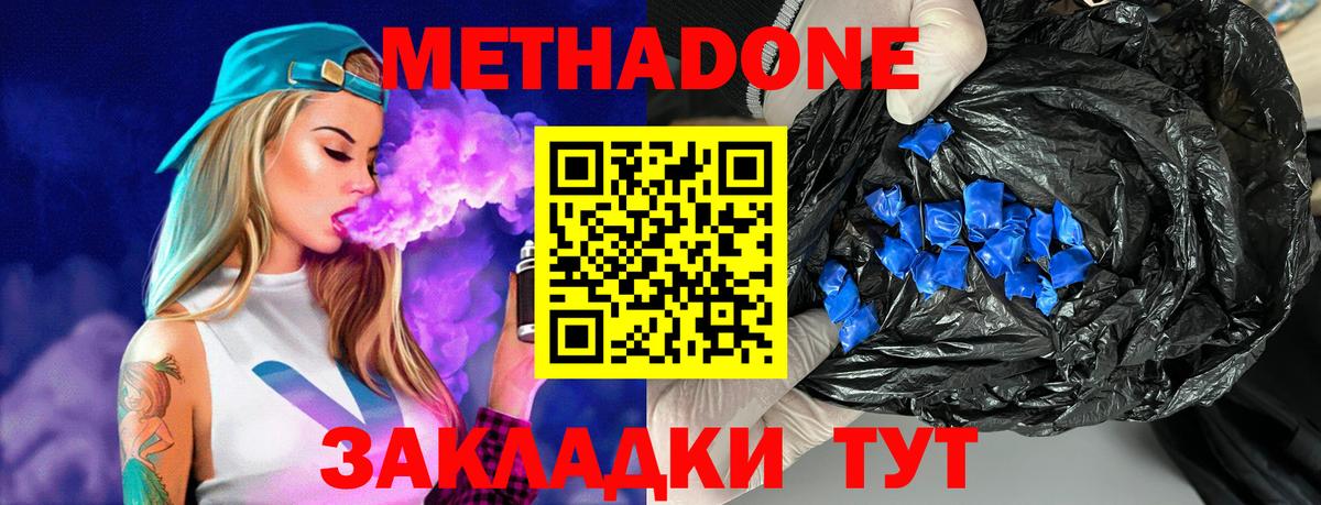 Киров  Метадон VHQ  Вход с VPN 