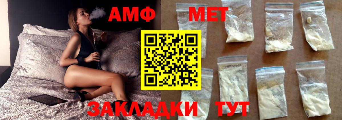 Киров  МЕТАМФЕТАМИН витя  Вход с VPN 