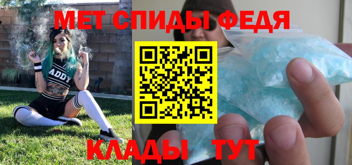 МЕТАМФЕТАМИН витя Киров