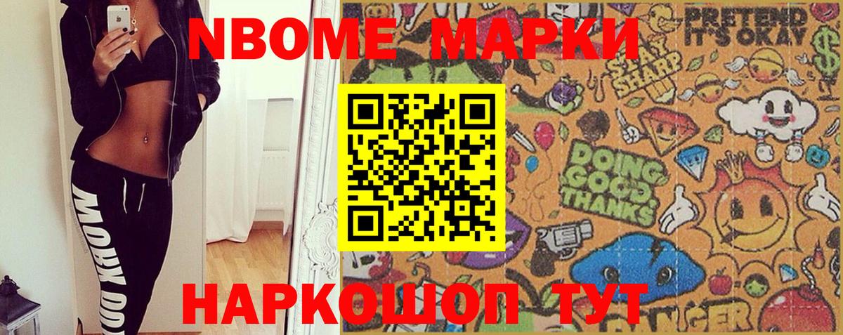 Марки 25I-NBOMe  Марки N-bome 1500мкг  Вход с VPN  Киров 