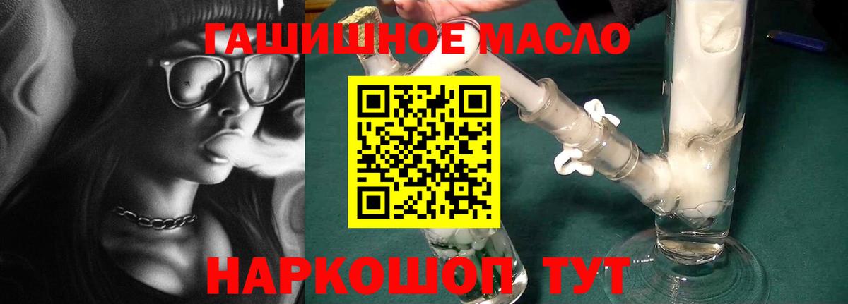 ТГК жижа Киров