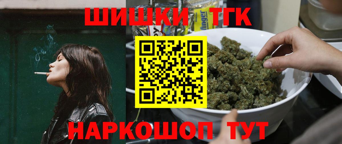 Киров  Бошки Шишки LSD WEED  Вход с VPN  Конопля гибрид 